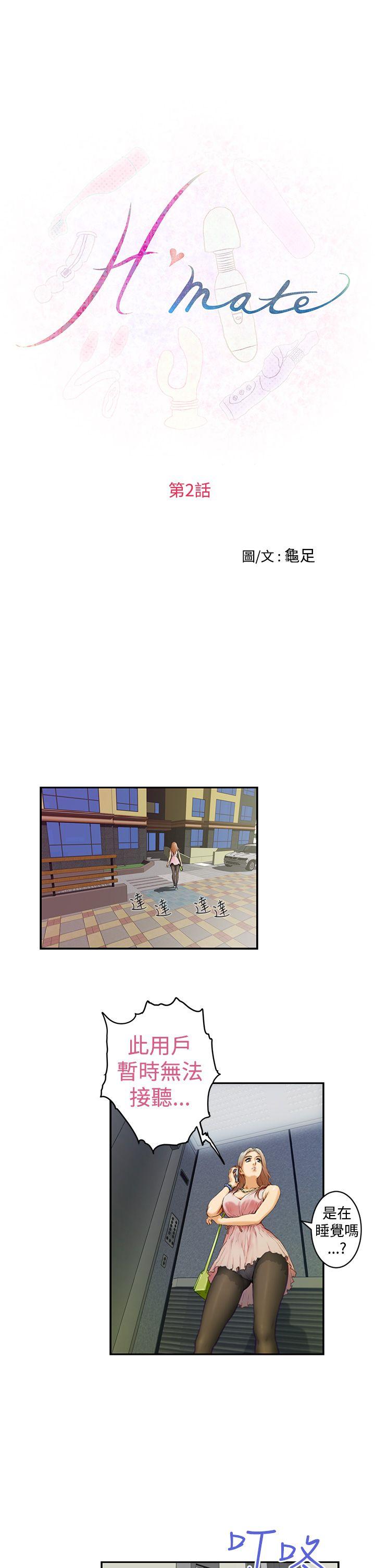[韩国漫画] H-Mate 剧情,巨乳大奶#[20P]-3