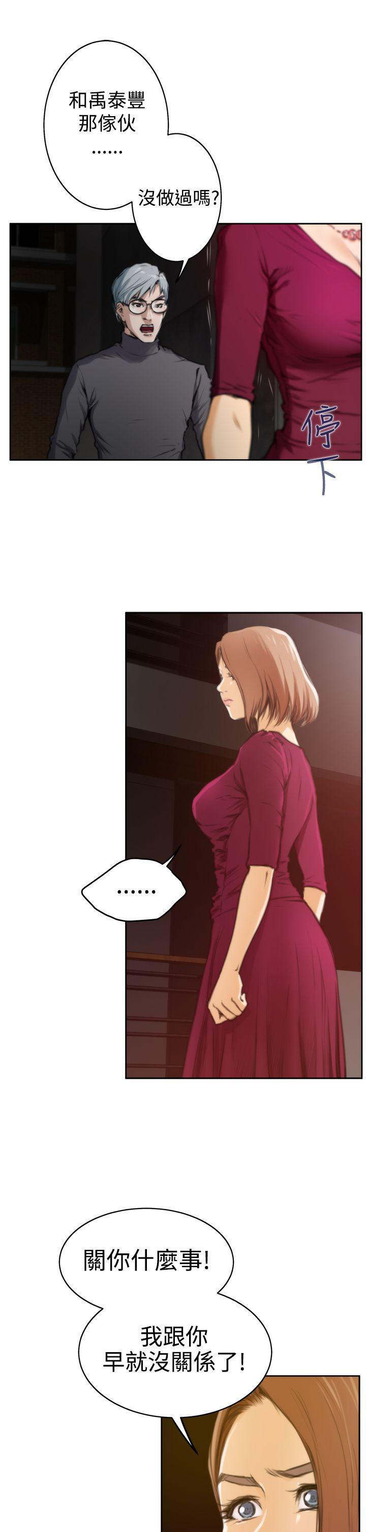 [韩国漫画] H-Mate 剧情,巨乳大奶#[26P]-12