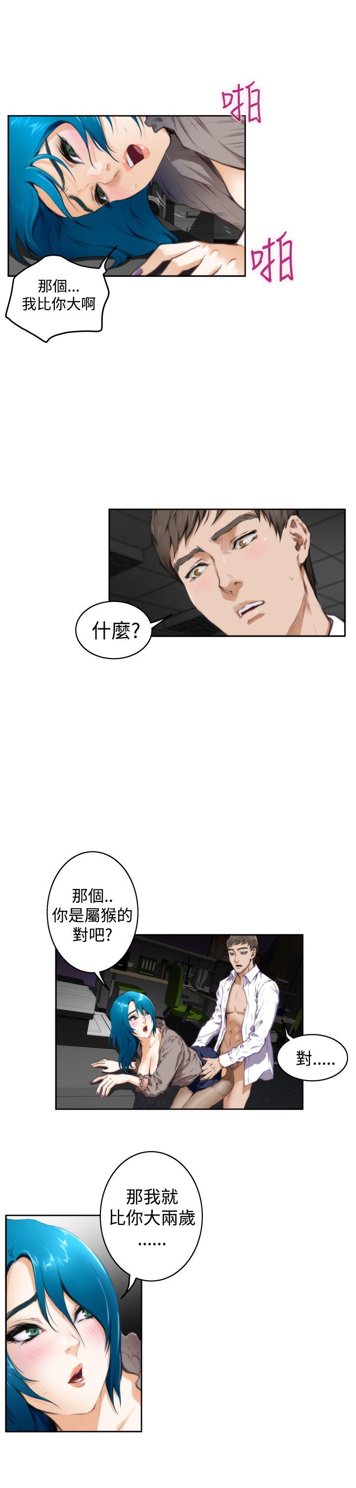 [韩国漫画] H-Mate 剧情,巨乳大奶#[27P]-13