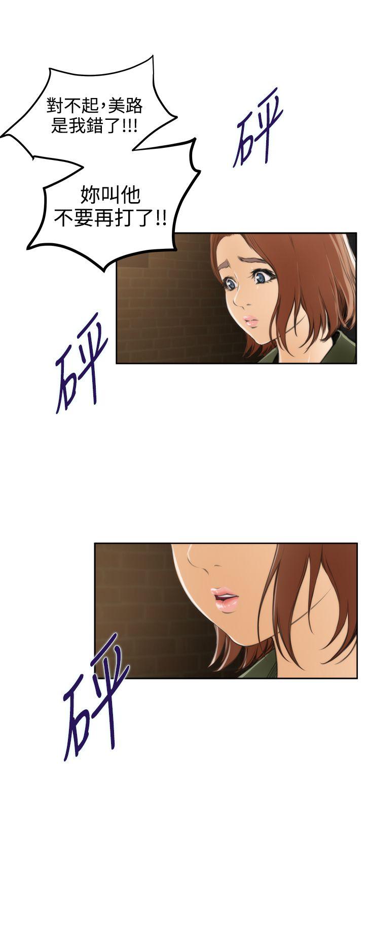 [韩国漫画] H-Mate 剧情,巨乳大奶#[27P]-25