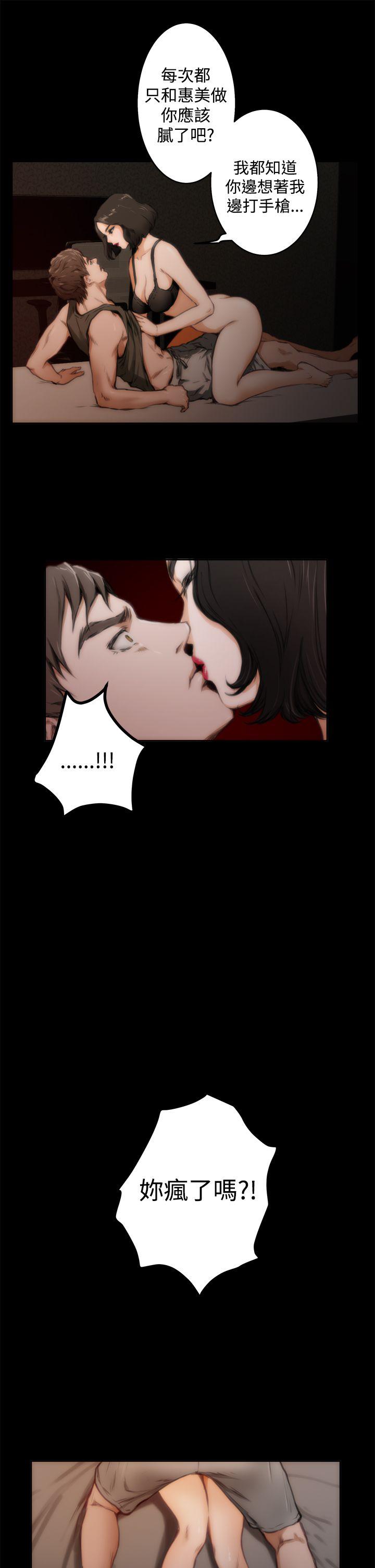 [韩国漫画] H-Mate 剧情,巨乳大奶#[33P]-24