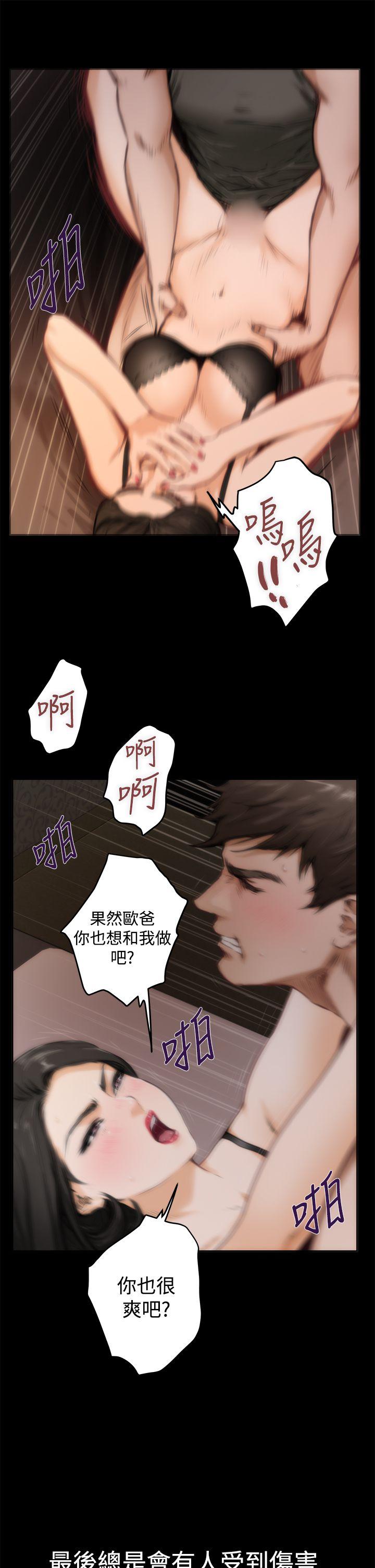[韩国漫画] H-Mate 剧情,巨乳大奶#[33P]-28