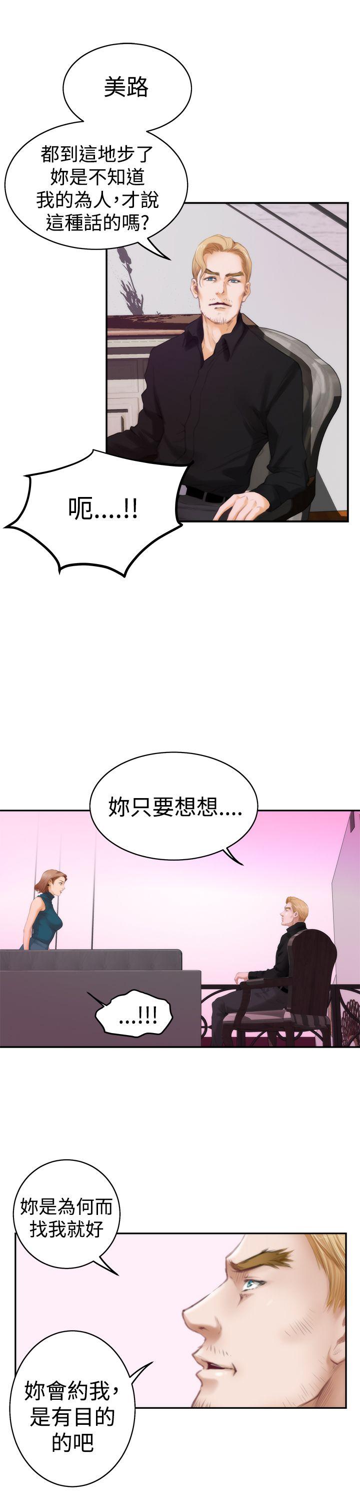[韩国漫画] H-Mate 剧情,巨乳大奶#[34P]-10