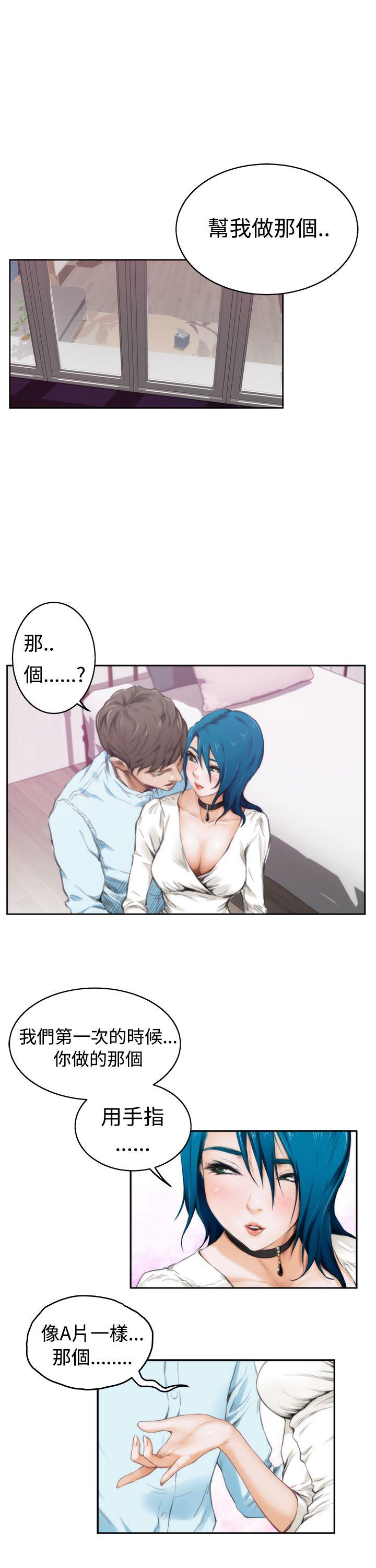 [韩国漫画] H-Mate 剧情,巨乳大奶#[21P]-13