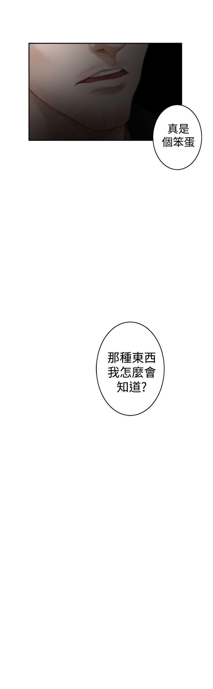 [韩国漫画] H-Mate 剧情,巨乳大奶#[28P]-18