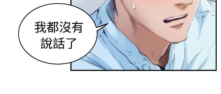 [韩国漫画] H-Mate 剧情,巨乳大奶#[30P]-18
