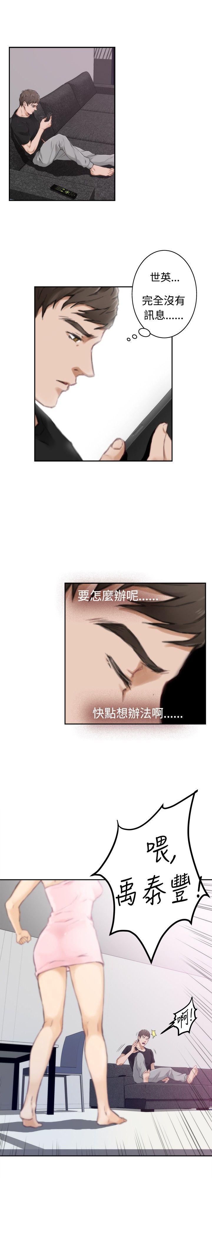[韩国漫画] H-Mate 剧情,巨乳大奶#[30P]-26