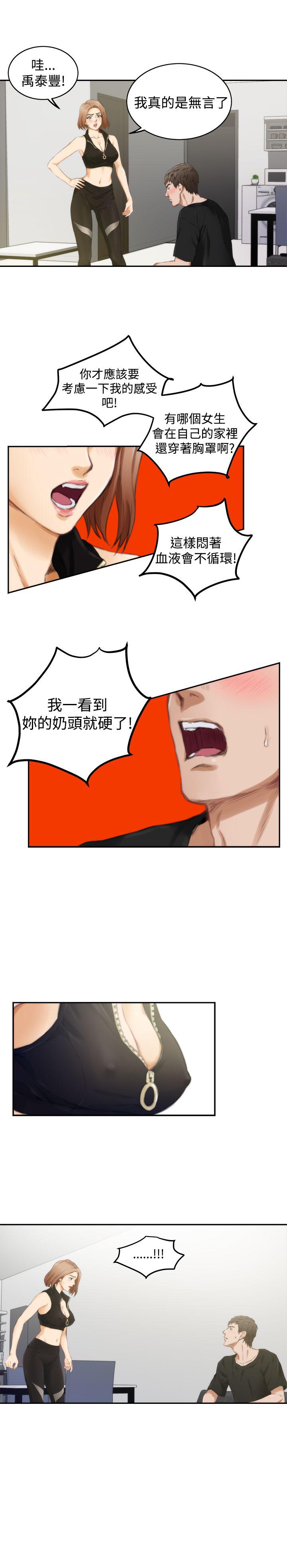 [韩国漫画] H-Mate 剧情,巨乳大奶#[27P]-10