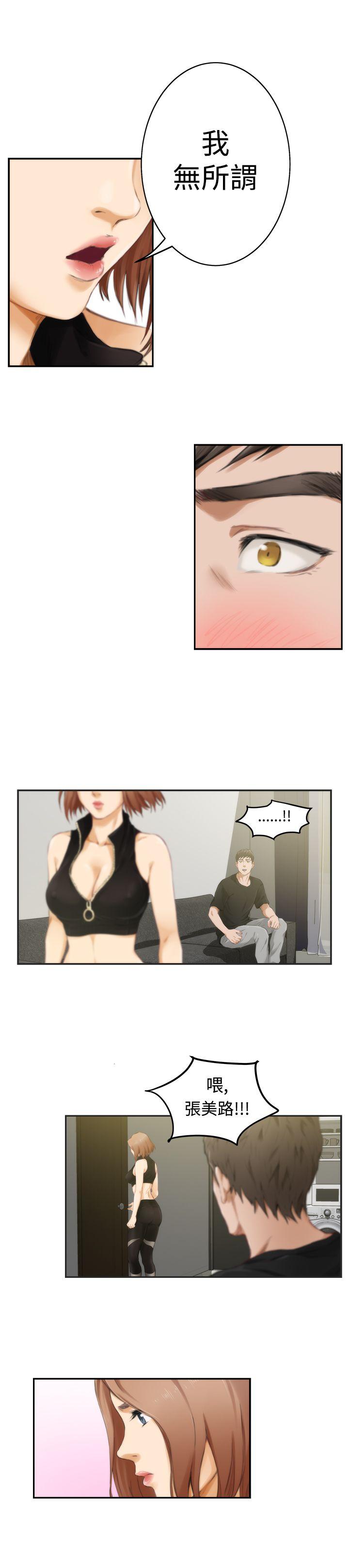 [韩国漫画] H-Mate 剧情,巨乳大奶#[27P]-12