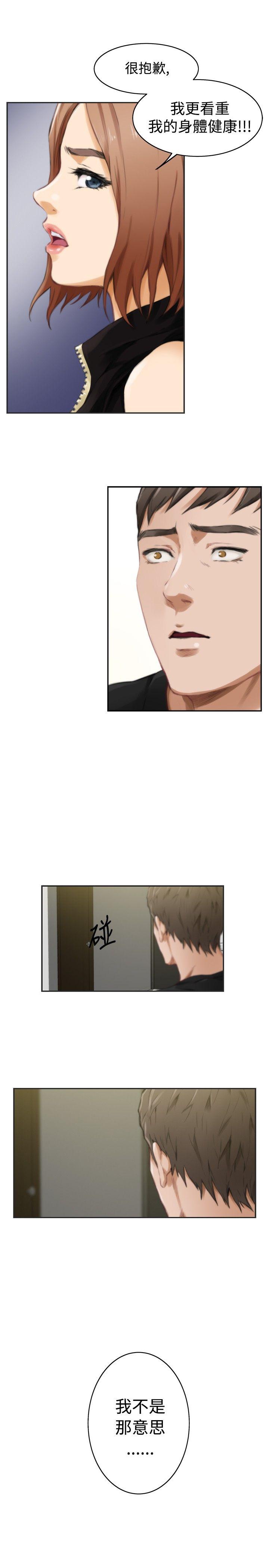 [韩国漫画] H-Mate 剧情,巨乳大奶#[27P]-13
