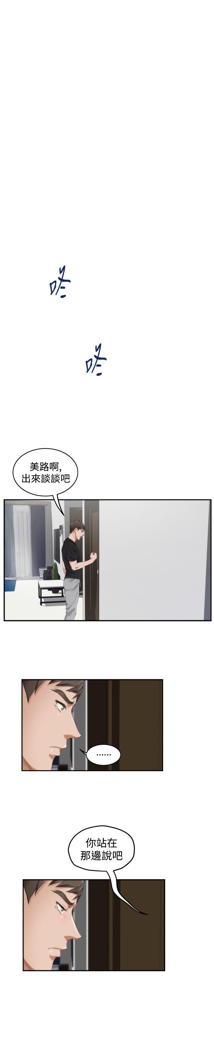 [韩国漫画] H-Mate 剧情,巨乳大奶#[27P]-21