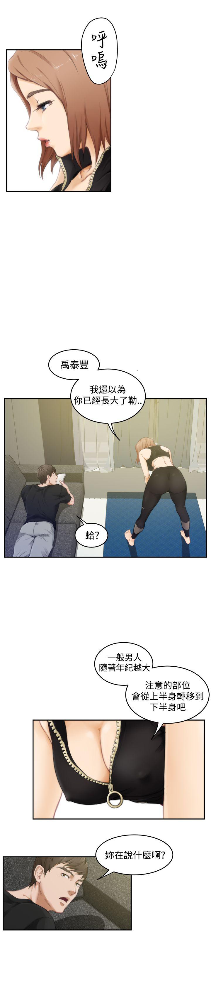 [韩国漫画] H-Mate 剧情,巨乳大奶#[27P]-3
