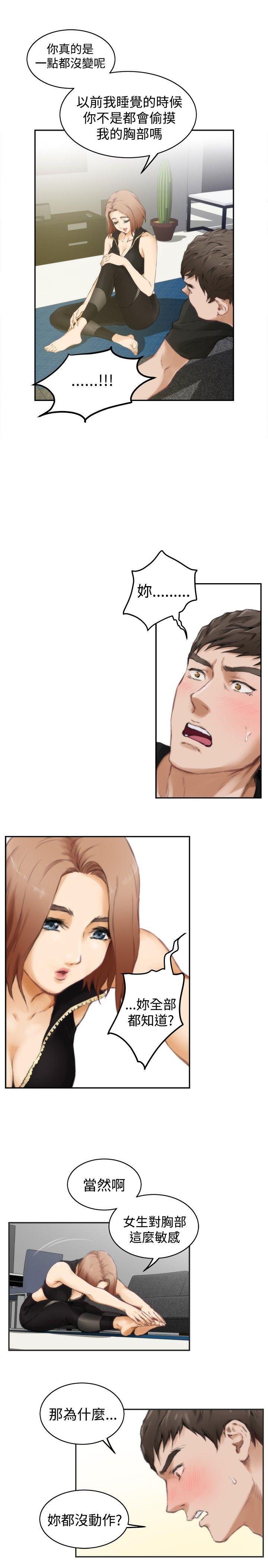 [韩国漫画] H-Mate 剧情,巨乳大奶#[27P]-4