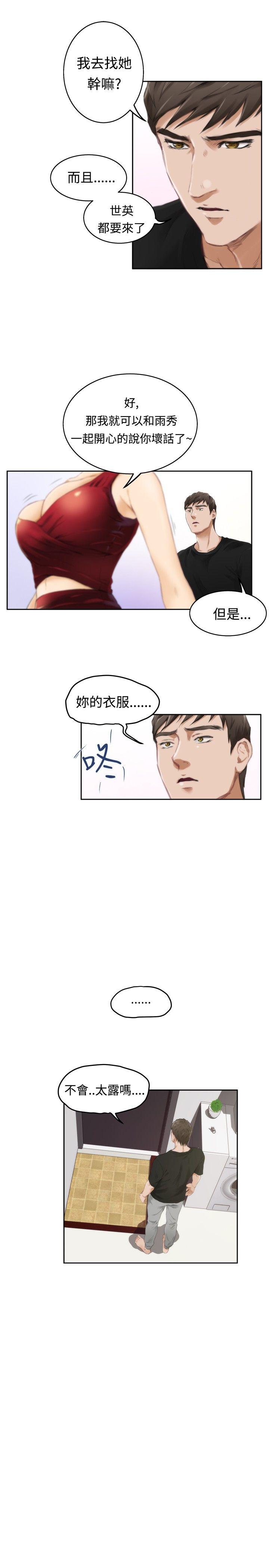 [韩国漫画] H-Mate 剧情,巨乳大奶#[28P]-18