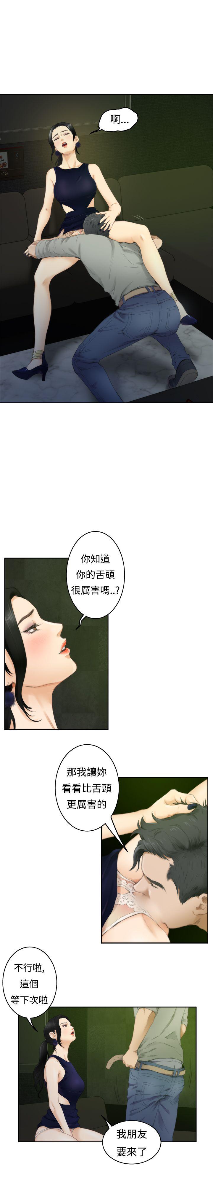 [韩国漫画] H-Mate 剧情,巨乳大奶#[28P]-21