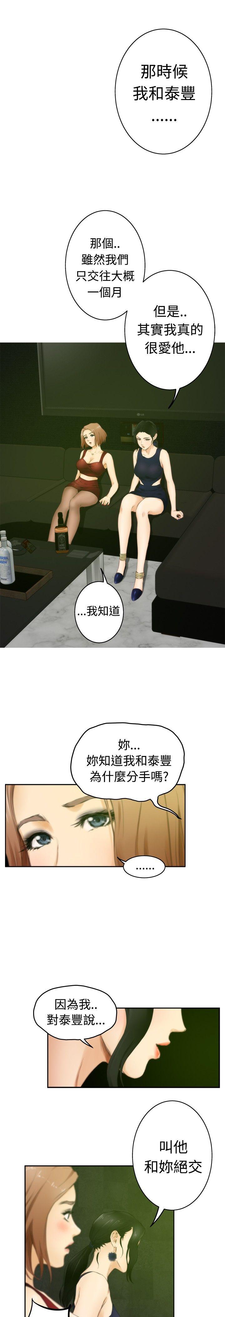 [韩国漫画] H-Mate 剧情,巨乳大奶#[27P]-22