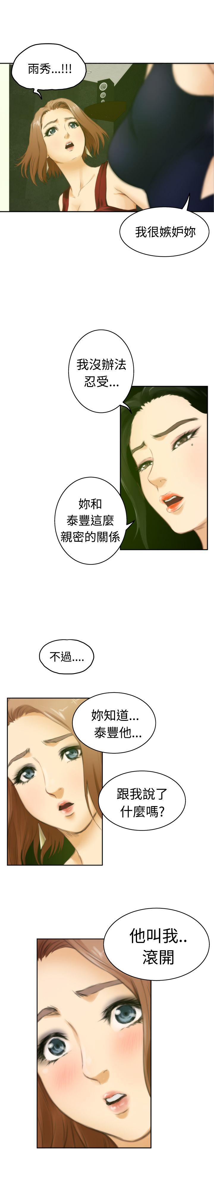 [韩国漫画] H-Mate 剧情,巨乳大奶#[27P]-24