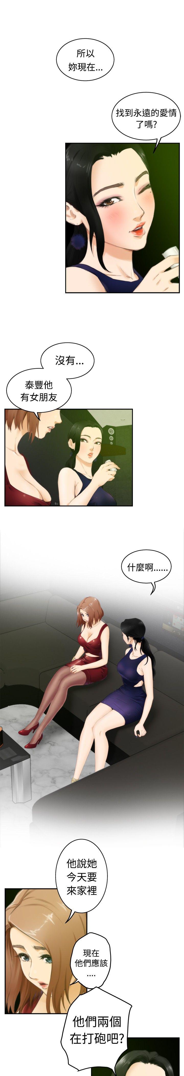 [韩国漫画] H-Mate 剧情,巨乳大奶#[27P]-5