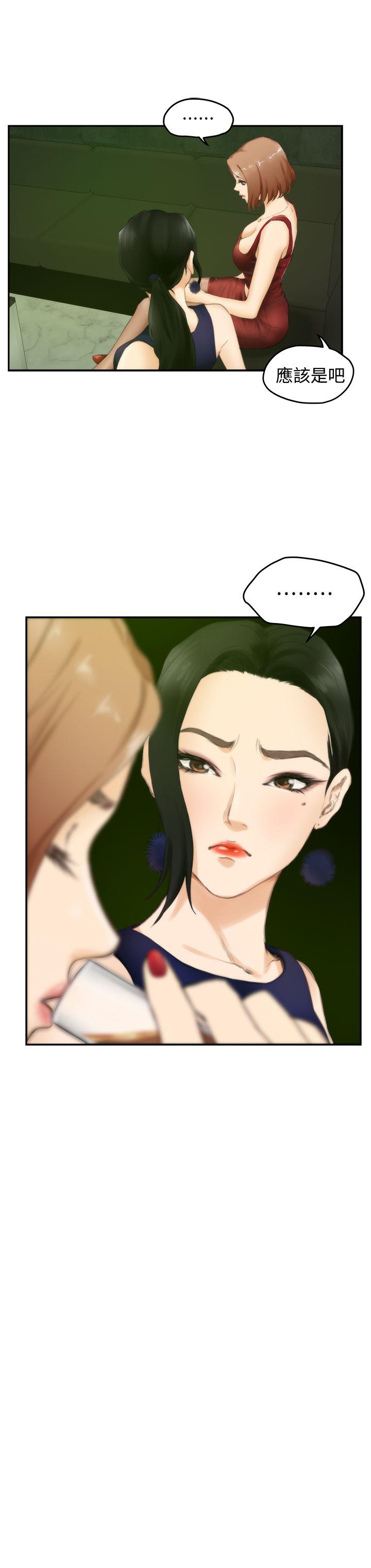 [韩国漫画] H-Mate 剧情,巨乳大奶#[27P]-7