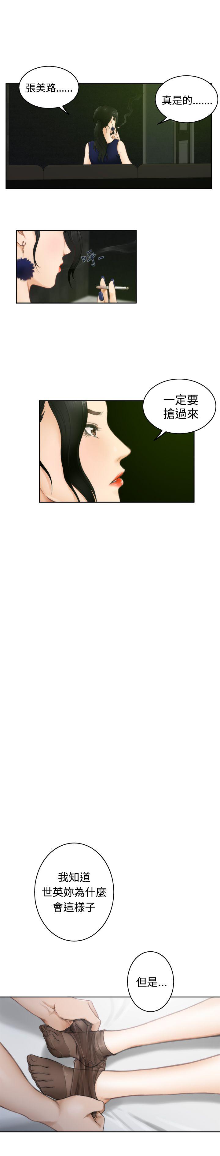 [韩国漫画] H-Mate 剧情,巨乳大奶#[24P]-12