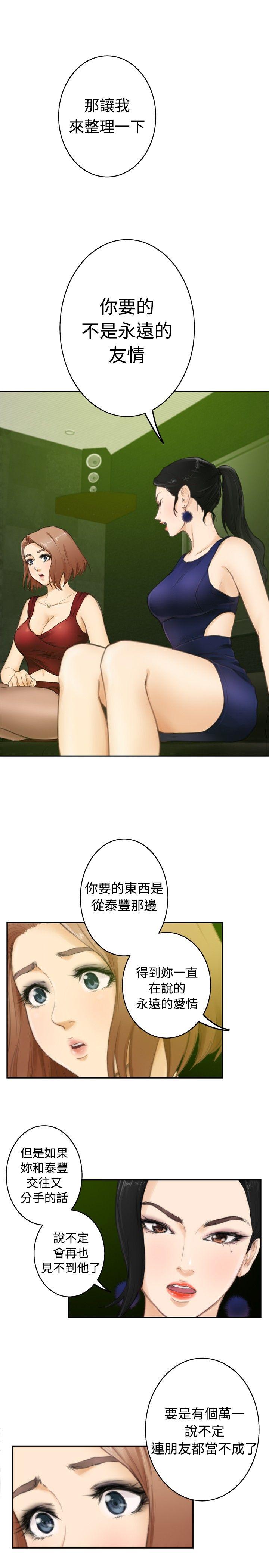 [韩国漫画] H-Mate 剧情,巨乳大奶#[24P]-5