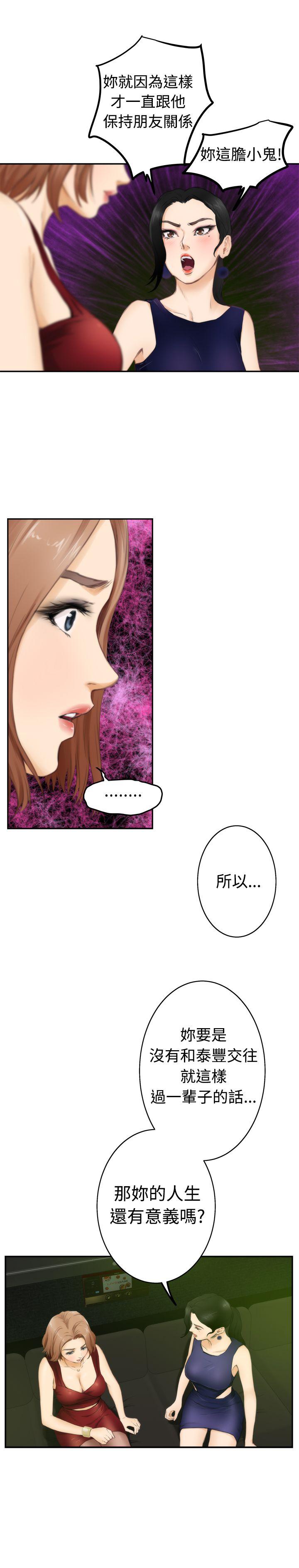 [韩国漫画] H-Mate 剧情,巨乳大奶#[24P]-7