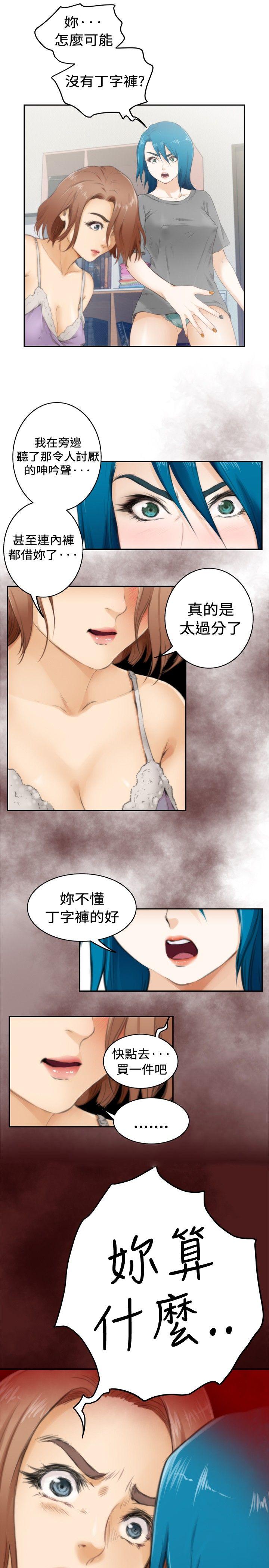 [韩国漫画] H-Mate 剧情,巨乳大奶#[14P]-7