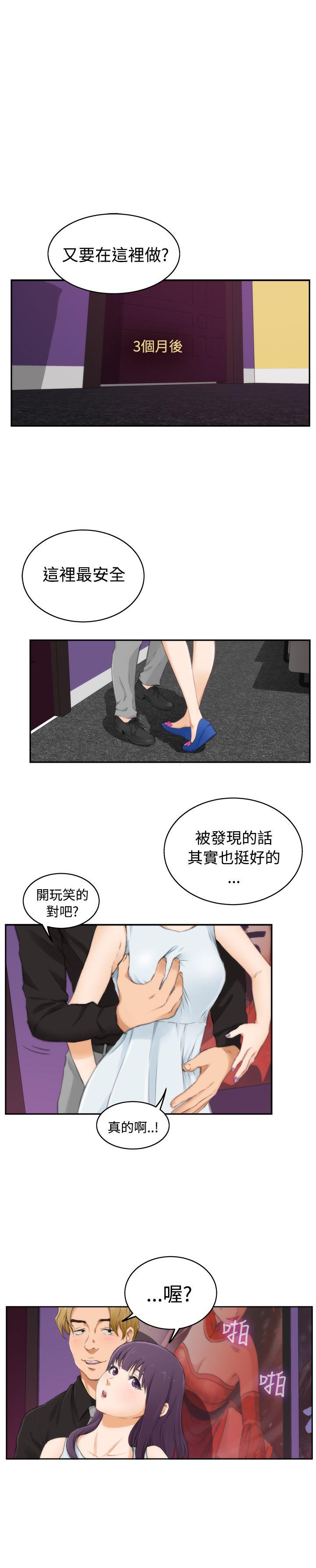 [韩国漫画] H-Mate 剧情,巨乳大奶#[26P]-1