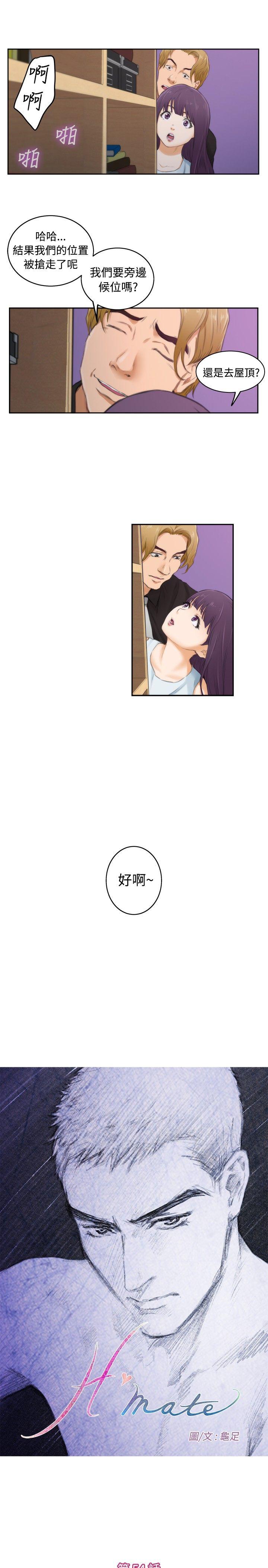 [韩国漫画] H-Mate 剧情,巨乳大奶#[26P]-3