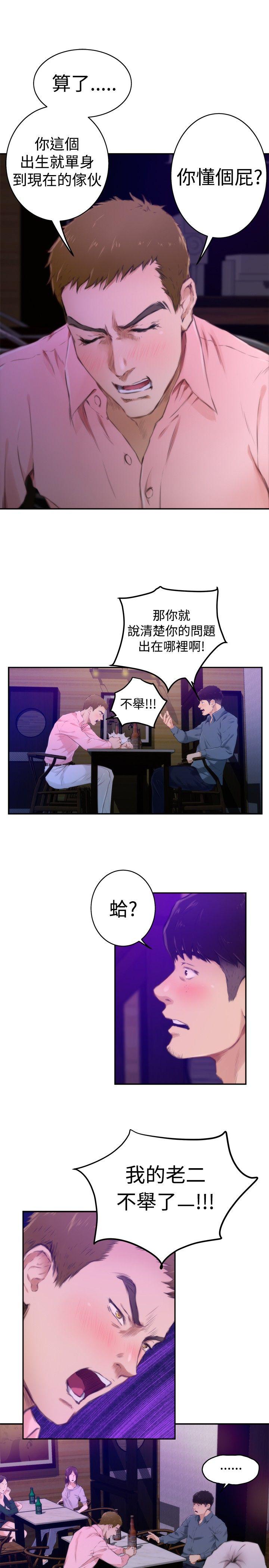[韩国漫画] H-Mate 剧情,巨乳大奶#[26P]-9