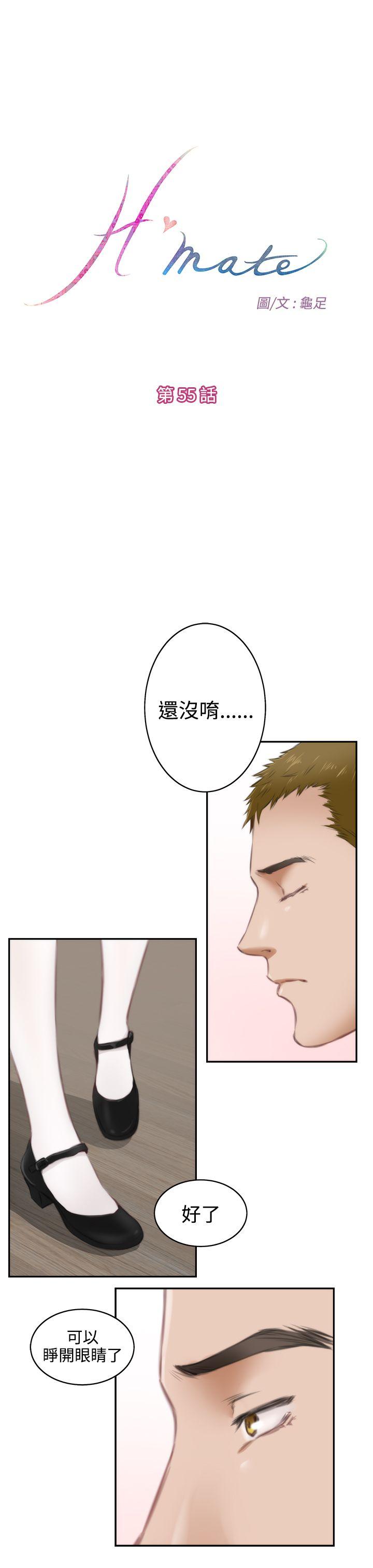 [韩国漫画] H-Mate 剧情,巨乳大奶#[23P]-1