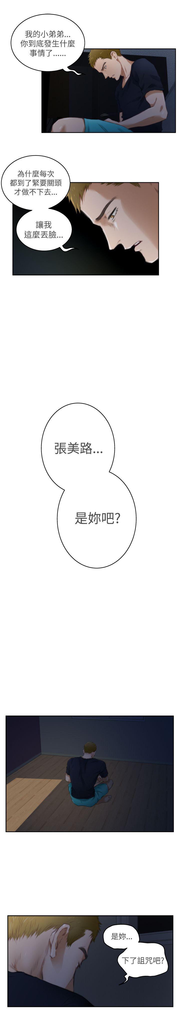 [韩国漫画] H-Mate 剧情,巨乳大奶#[23P]-15