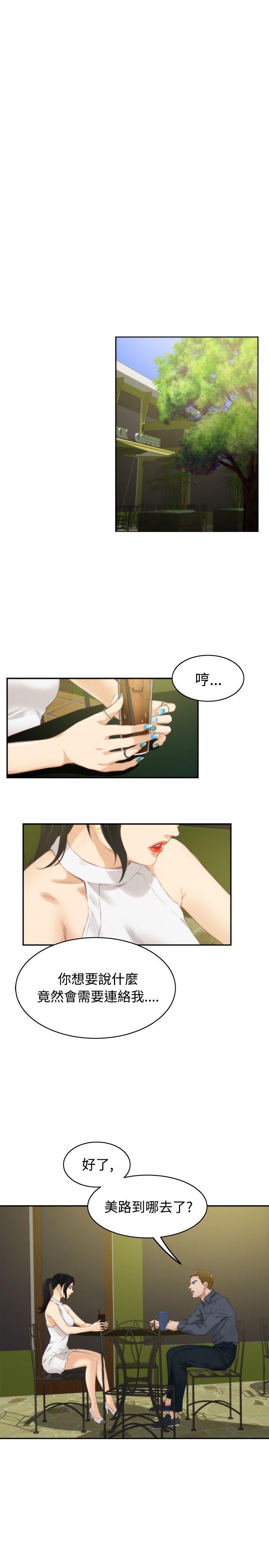 [韩国漫画] H-Mate 剧情,巨乳大奶#[23P]-17