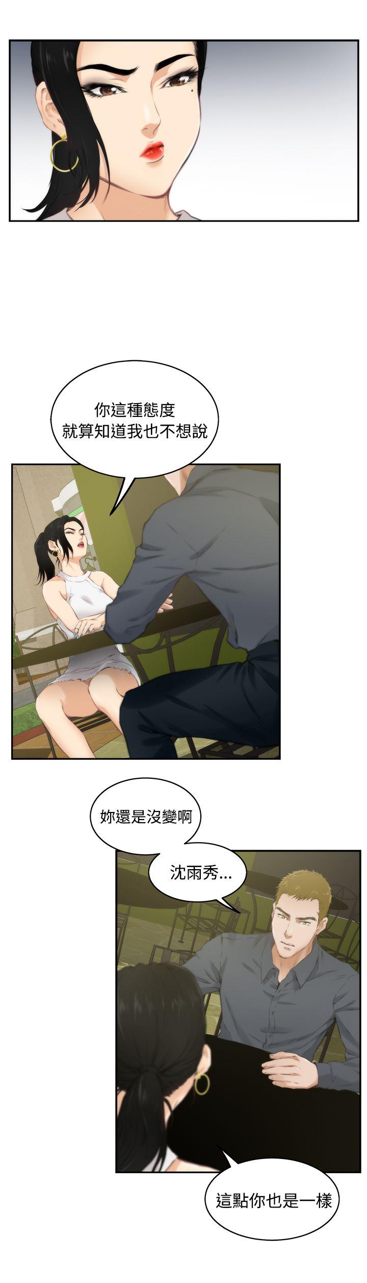 [韩国漫画] H-Mate 剧情,巨乳大奶#[23P]-19