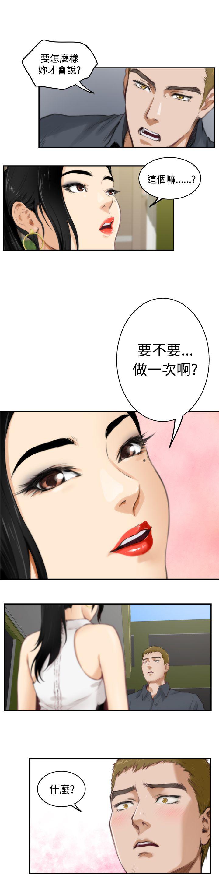 [韩国漫画] H-Mate 剧情,巨乳大奶#[23P]-20