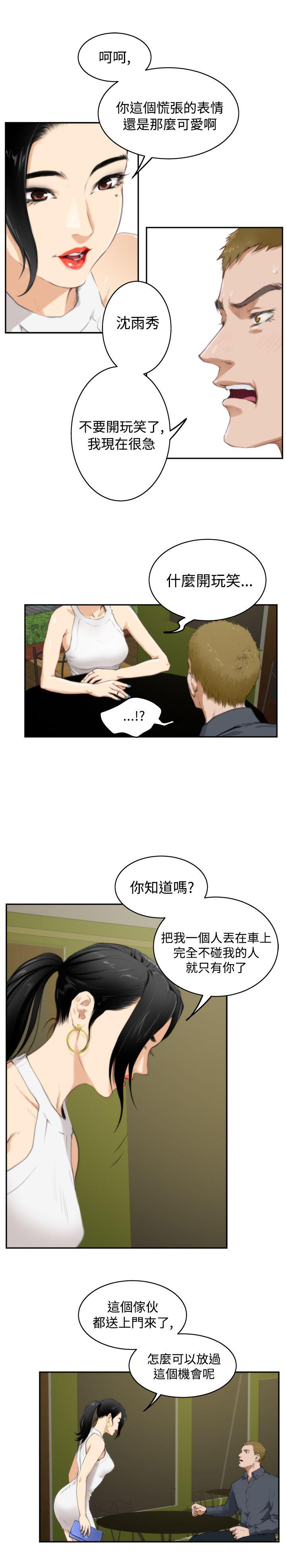 [韩国漫画] H-Mate 剧情,巨乳大奶#[23P]-21