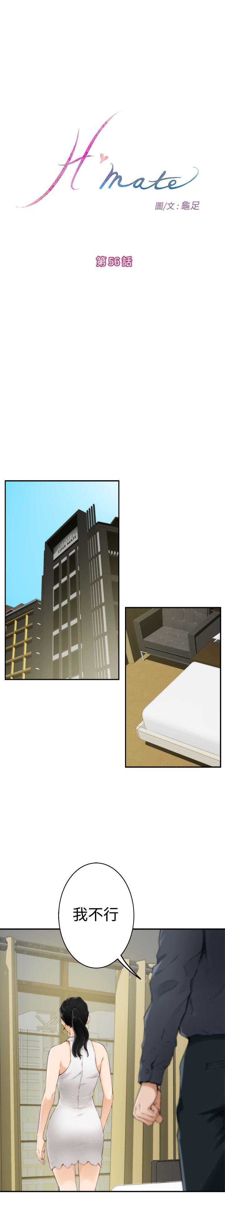 [韩国漫画] H-Mate 剧情,巨乳大奶#[24P]-1