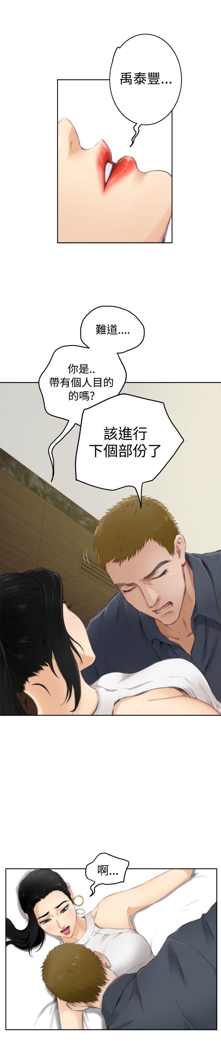 [韩国漫画] H-Mate 剧情,巨乳大奶#[24P]-13