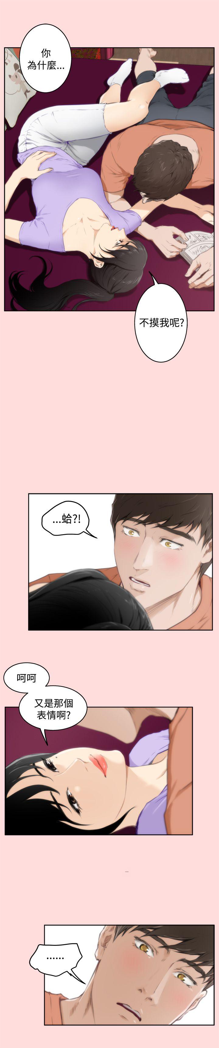 [韩国漫画] H-Mate 剧情,巨乳大奶#[24P]-19
