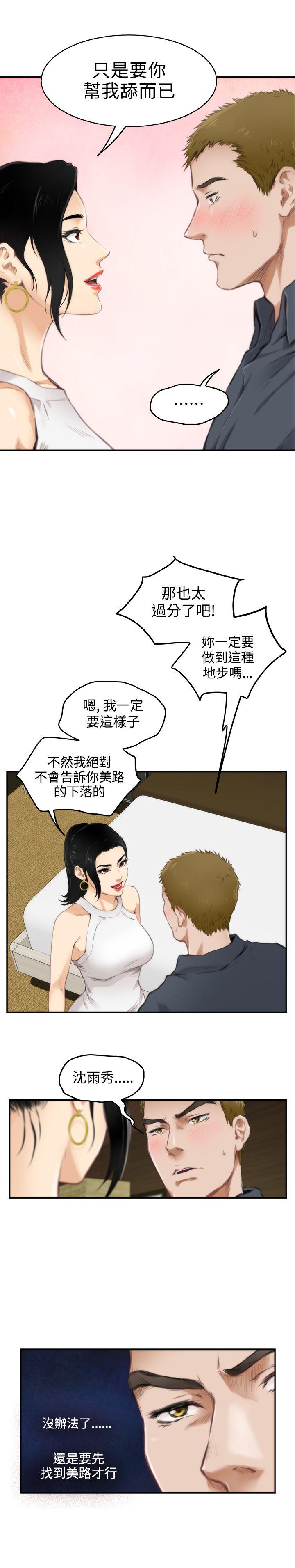 [韩国漫画] H-Mate 剧情,巨乳大奶#[24P]-3
