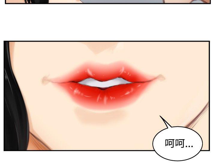 [韩国漫画] H-Mate 剧情,巨乳大奶#[24P]-7