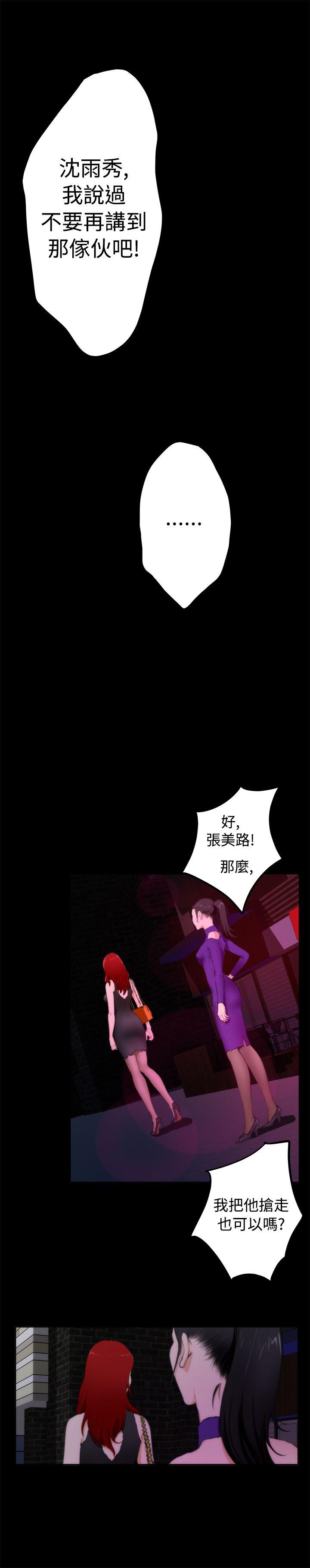 [韩国漫画] H-Mate 剧情,巨乳大奶#[21P]-16