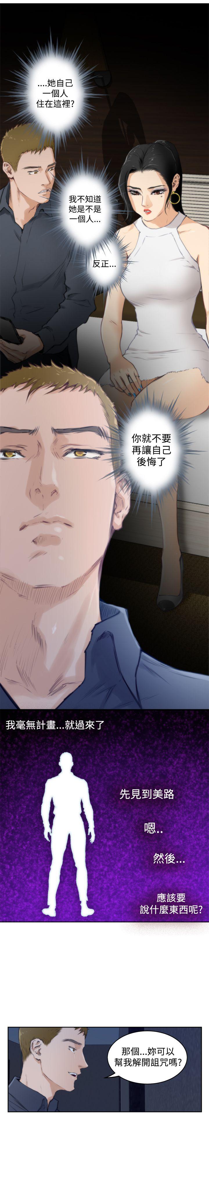 [韩国漫画] H-Mate 剧情,巨乳大奶#[23P]-18