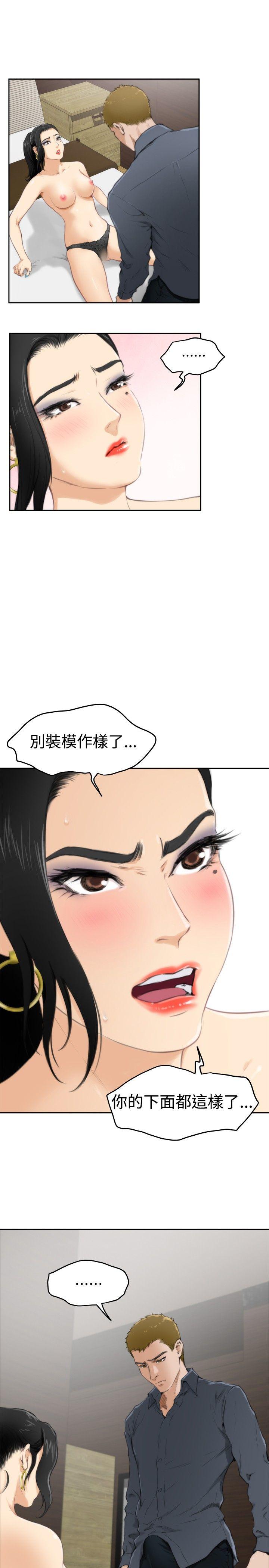 [韩国漫画] H-Mate 剧情,巨乳大奶#[23P]-4