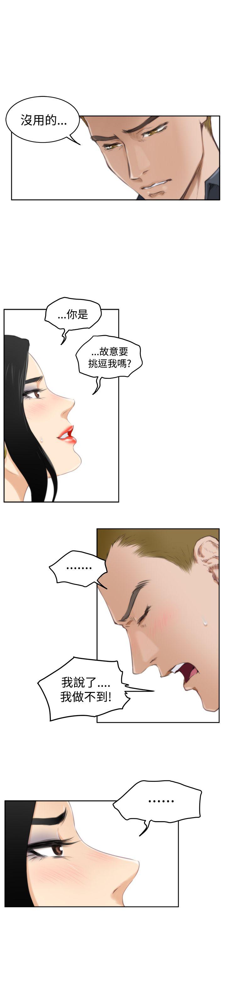 [韩国漫画] H-Mate 剧情,巨乳大奶#[23P]-6