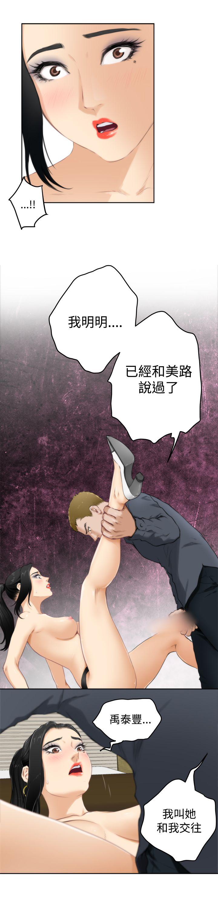 [韩国漫画] H-Mate 剧情,巨乳大奶#[23P]-9