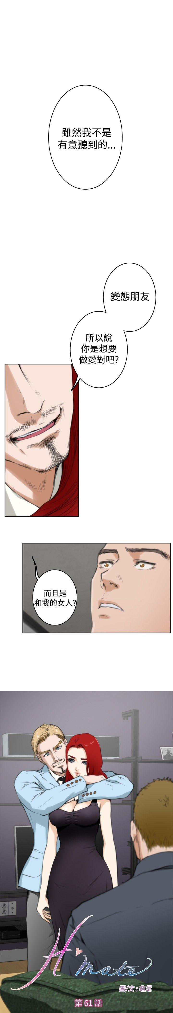 [韩国漫画] H-Mate 剧情,巨乳大奶#[20P]-1