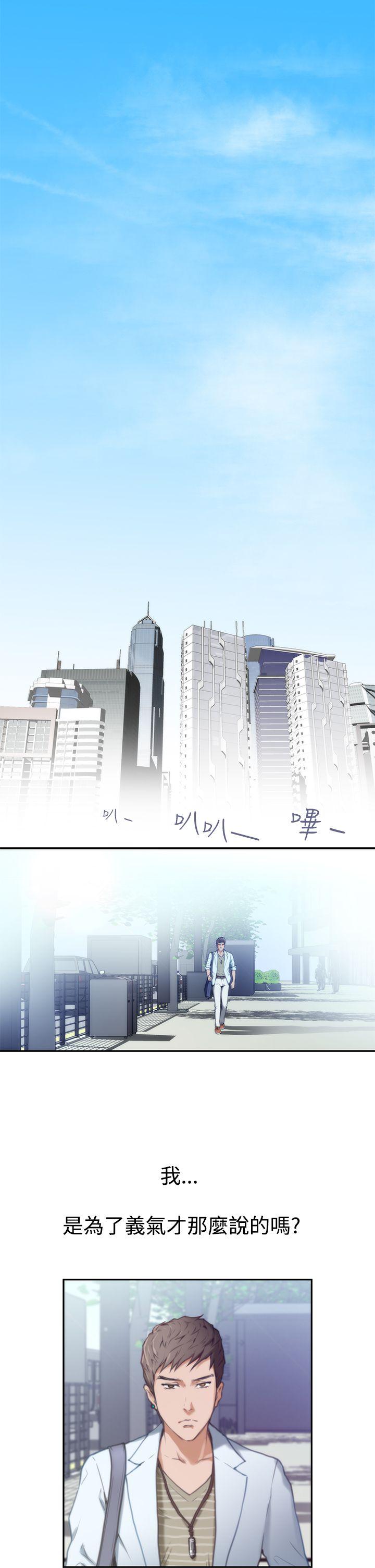 [韩国漫画] H-Mate 剧情,巨乳大奶#[24P]-19