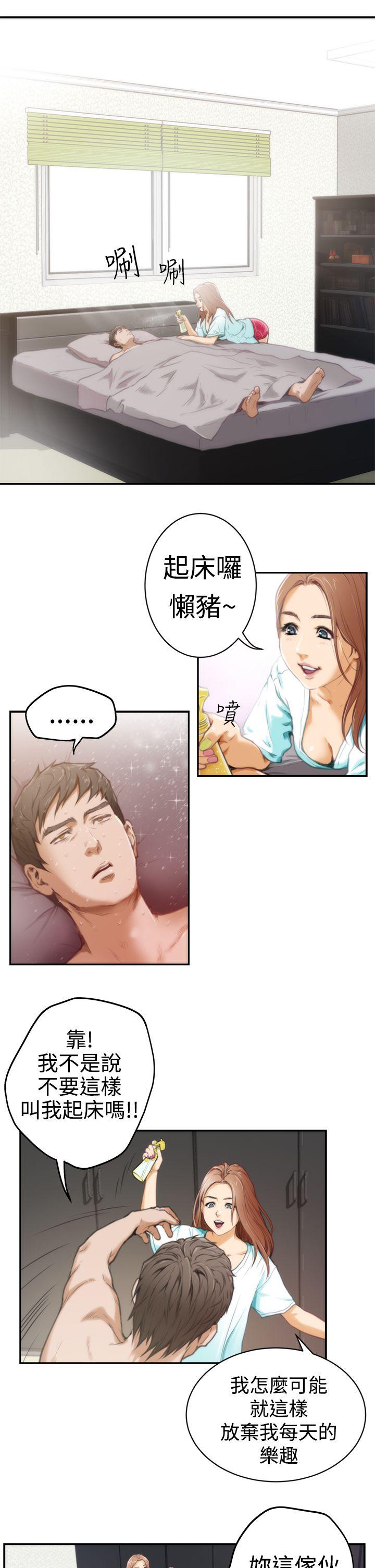 [韩国漫画] H-Mate 剧情,巨乳大奶#[24P]-3