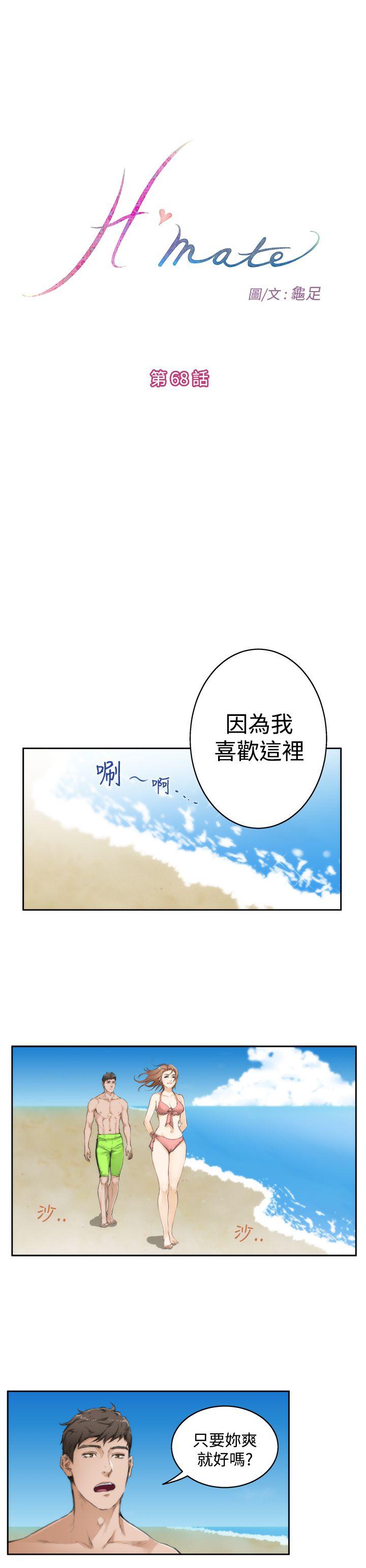 [韩国漫画] H-Mate 剧情,巨乳大奶#[17P]-3